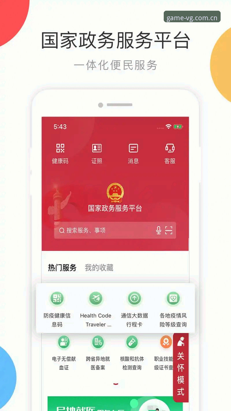 VG棋牌2025安卓实用安装指南：从下载到对战的完整操作手册