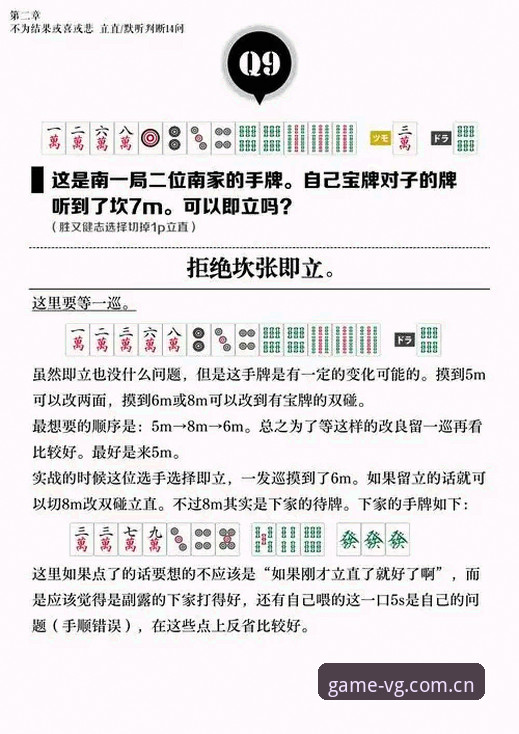 VG棋牌使用教程功能全面评测：从新手到高手的实战分享